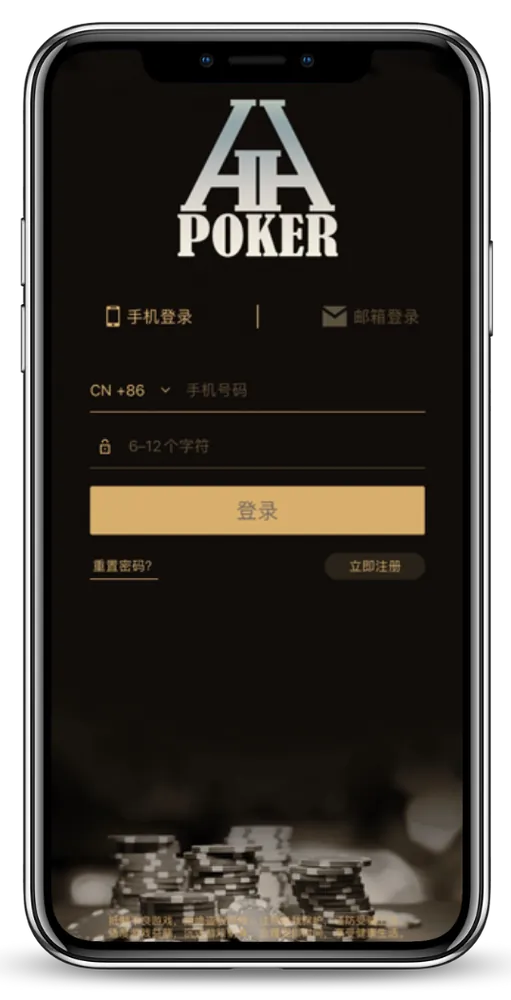 hhpk德州官网真人实时对战界面截图